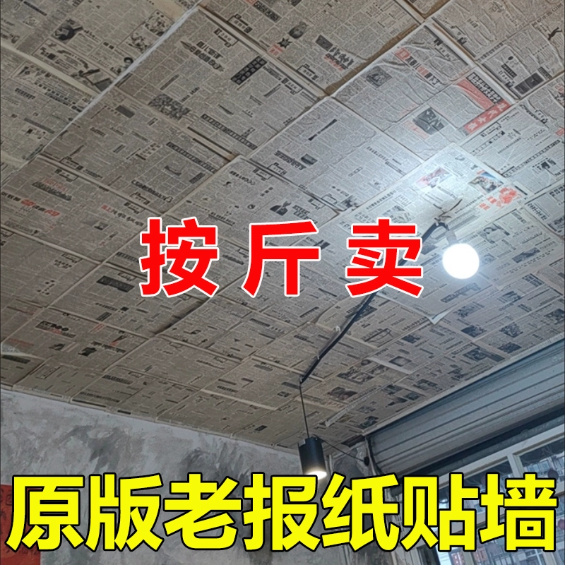 ✅Фотообои с газетами для стен, проверка в интернете знаменитостью, фоновая стеновая декорация в ретро-ностальгическом стиле, оригинальные старые наклейки на стену