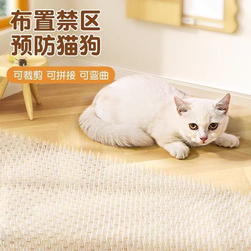 防猫刺钉驱猫刺垫防猫上床乱尿神器防狗上沙发防猫网刺垫爬刺禁区|undefined