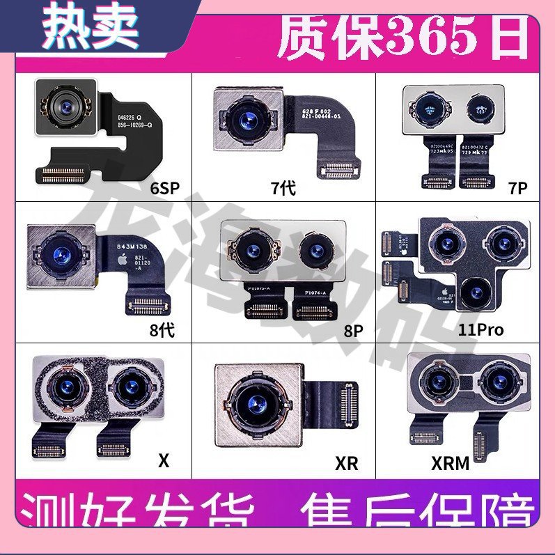 苹果后置摄像头高清适用iphone11/12/13/14纯原装拆机相头批发