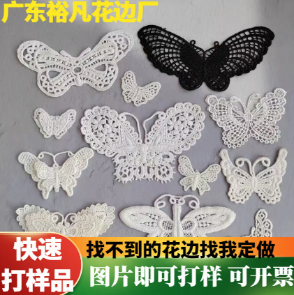 Real shot of vintage lace trim with three-dimensional butterflies, double-layer fabric patches, all-cotton, washable, for clothing repair, feather accessories, off-white color Real shot of vintage lace trim with three-dimensional butterflies, double-layer fabric patches, all-cotton, washable, for clothing repair, feather accessories, off-white color
