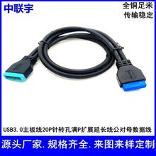 USB3.0 20PinLDĸ往UչUSB3.020