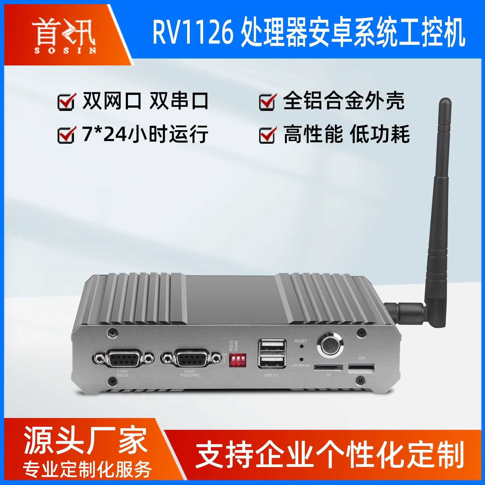RV1126 беспилотный супермаркет классная комната AI edge computing коробка индустриальный управляющий узел AI индустриальный компьютер умное вычислительное оборудование