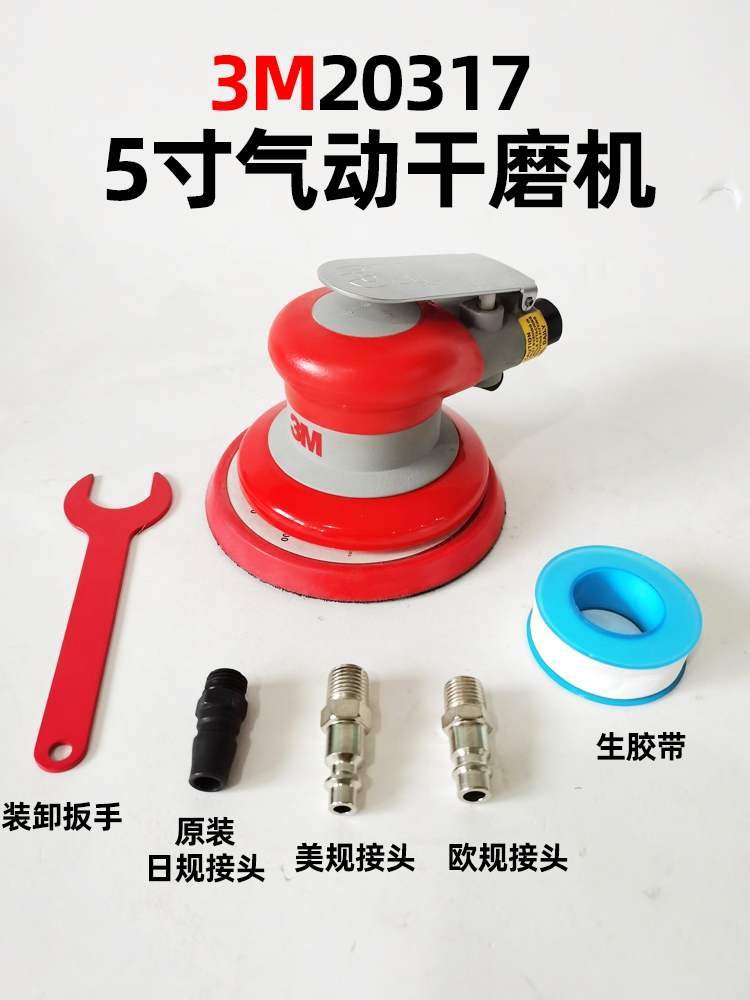 3M5寸气动打磨机 工业级高速汽车打磨抛光吸尘磨光机125mm干磨机