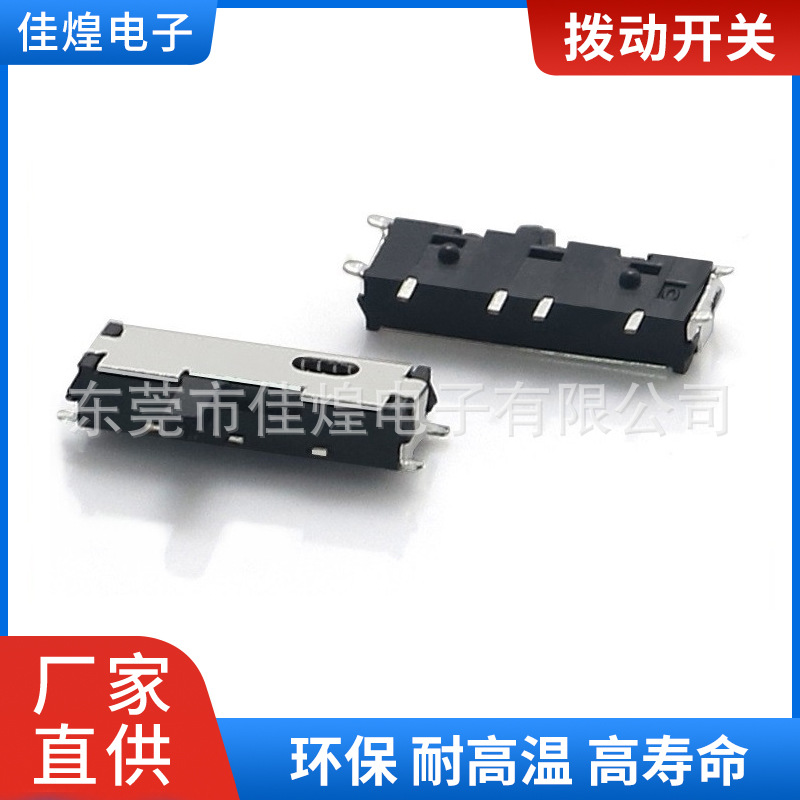 微型拨动开关MSK-12C08 八脚 带定位柱 卧式2档贴片滑动开关