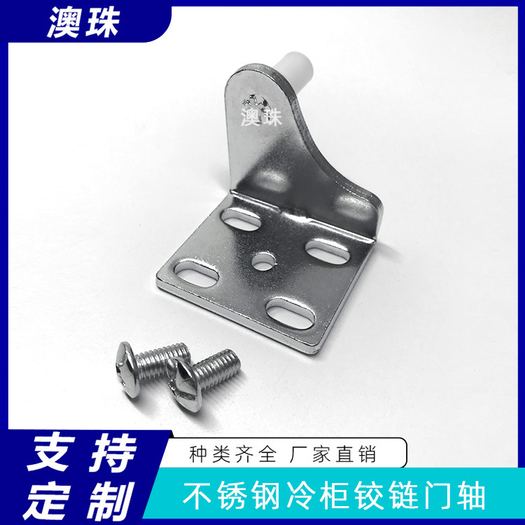 商用冰箱门配件铰链四六门平冷操作台冰箱冷柜门轴合页闭门器橱柜