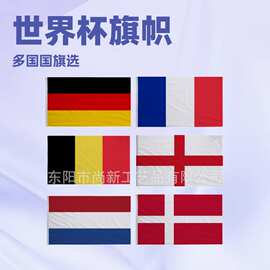 美加墨世界杯48强国旗美国墨西哥加拿大法国英格兰阿根廷涤纶旗帜