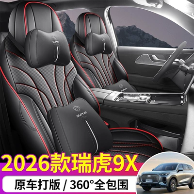 Chery Tiggo 9X və Tiggo 9 üçün tam örtüklü oturacaq üzlükləri, bütün fəsillər.