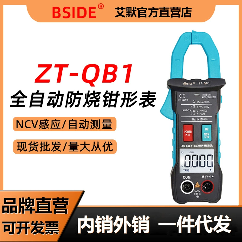 BSIDE ZT-QB1 автоматические Токоизмерительные клещи мультиметр ремонт электрика специальные клещи Амперметр против ожогов