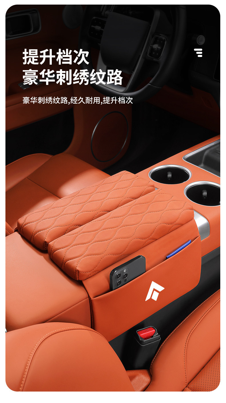Haobo HT/GT/SSR HL car interior decoration and modification accessories: center console armrest box heightening and protective pad