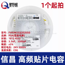 �Ų��NƬ��� 1812 3.3nF 332J 2KV &plusmn; 5% C0G FV43N332J202EGG