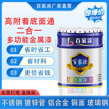 底面合一金属漆铁艺栏杆彩钢瓦翻新防锈漆耐酸碱船用金属防腐面漆