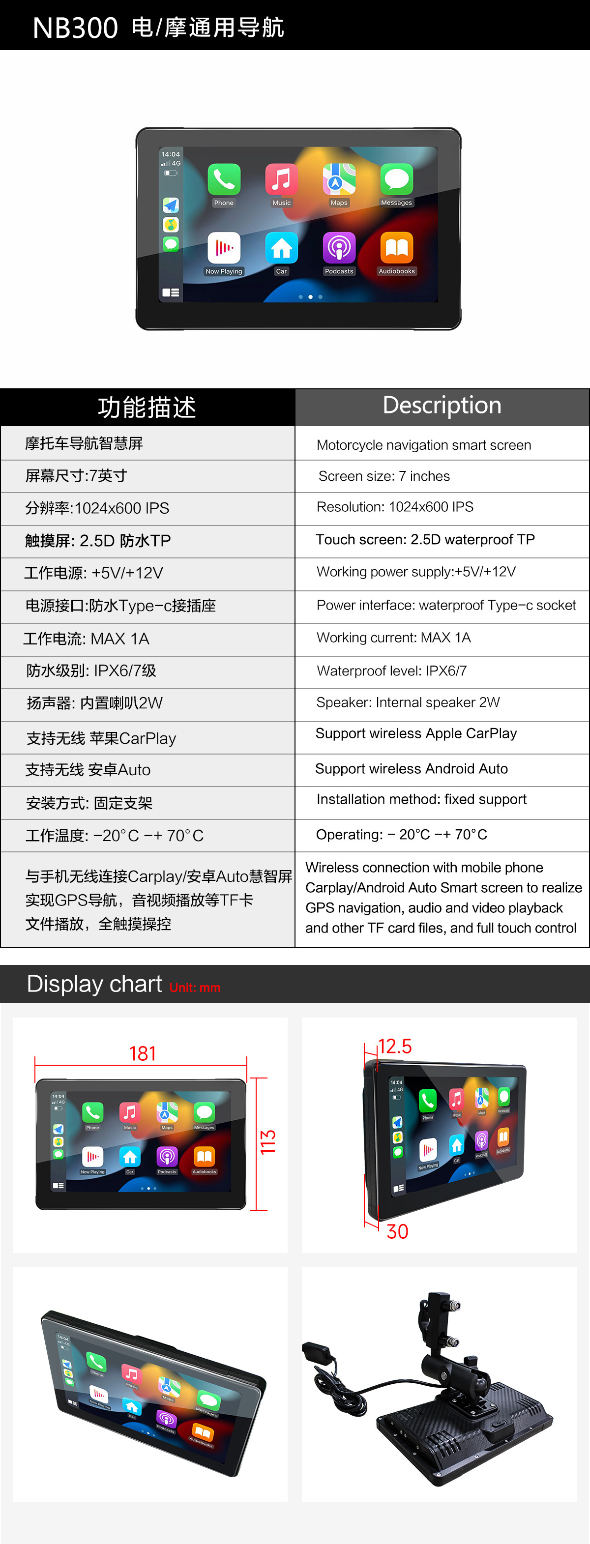 7-inch motorcycle navigation driving recorder wireless carplay projection screen HD camera front and rear double recording tire pressure