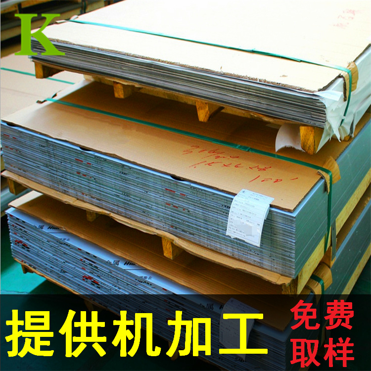 现货耐腐3j53弹性合金板 3j53铁镍合金板 3j53镍合金板材