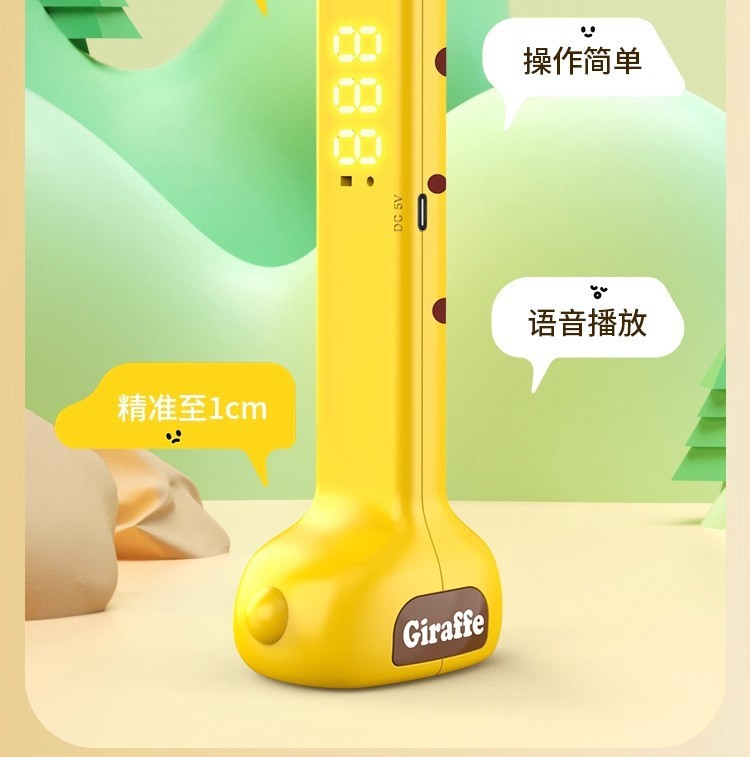 儿童智能身高测量仪神器感应播报宝宝身高尺家庭用男女孩玩具批发|undefined