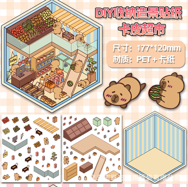 [장면스티커 : 카피슈퍼 1팩]