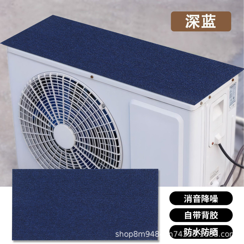 空调外机静音防水消音垫隔音棉自粘防晒垫防滴水溅水防水罩保护罩|undefined