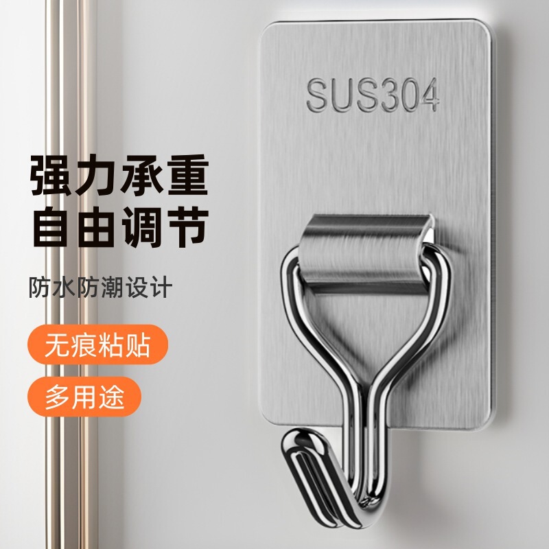Kitchen and Bathroom Strong Adhesive Stainless Steel Hooks Supermarket Wholesale Traceless Nail-Free Clothing Magic Sticky Hooks