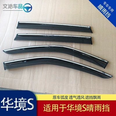 non-destructive installation, ventilation, and waterproof protection, Rain shield