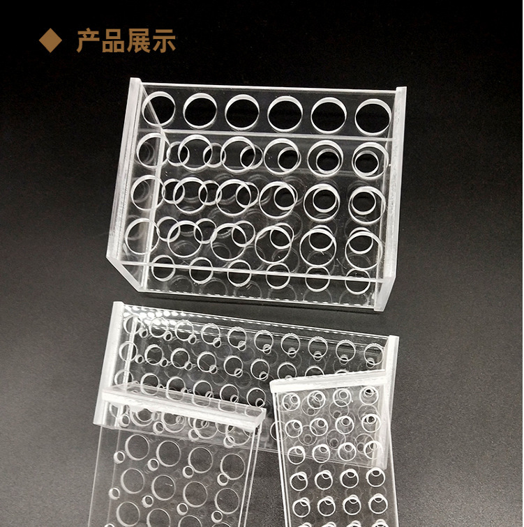 1.5 2 5 7 10 15 50 100ml有机玻璃离心管架 试管架 8 10 18 24孔