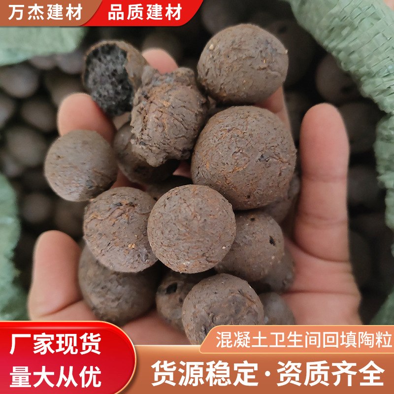 广州陶粒批发 混凝土卫生间回填陶粒建筑陶粒园林种植用陶粒现货