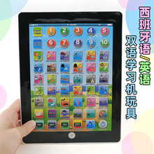 跨境儿童西班牙文英文双语学习机玩具iPad平板电脑早教点读玩具