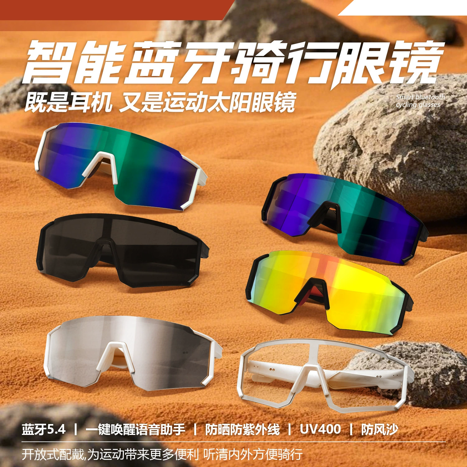 Universal glasses, windproof sunglasses solar-powered, UV protection
