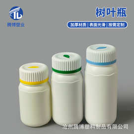批发120cc树叶盖瓶钙片瓶子片剂瓶叶黄素软糖瓶胶囊瓶pet保健品瓶