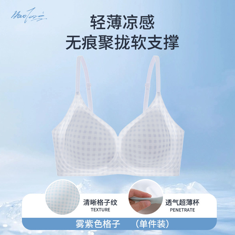 チェック柄シームレスクールアイスシルク下着女性の薄いホールカップ小さな胸プッシュアッププリントノンワイヤーソフトサポートブラジャー|undefined