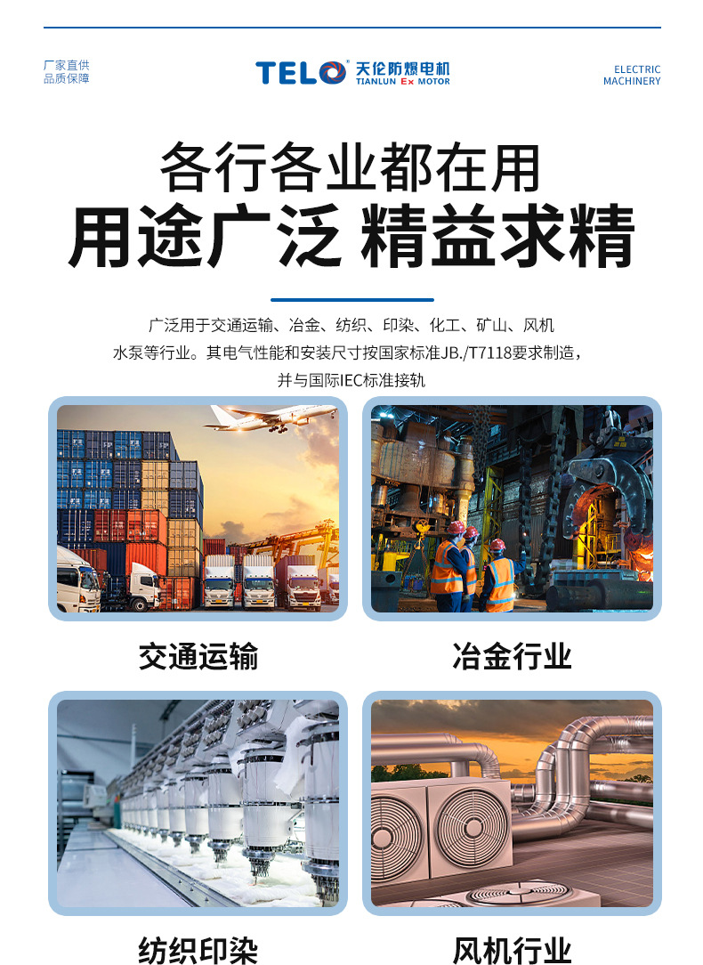 天伦电机2022_普通_009_08.jpg