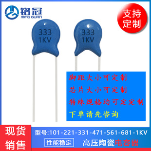 ��Ʒ�S؛ �߉���Ƭ��� �մ���� 1000V333M 1KV 0.033UF 33NF