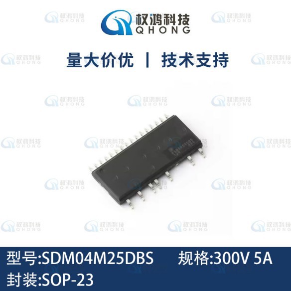 原装正品 士兰微智能功率模块IPM SDM04M25DBS SDM04M25 5A 300V