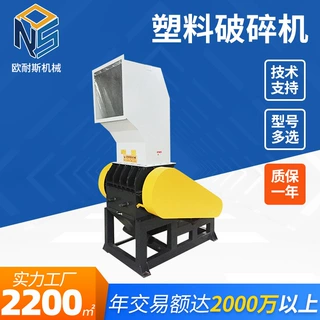 欧耐斯工业强力破碎机 水果筐塑料桶粉碎设备 高效废料回收碎料机