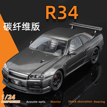 ������1��24��ɣ���H��̼�w�SGTR R34��ͯ��ߔ[������Ͻ�܇ģ��