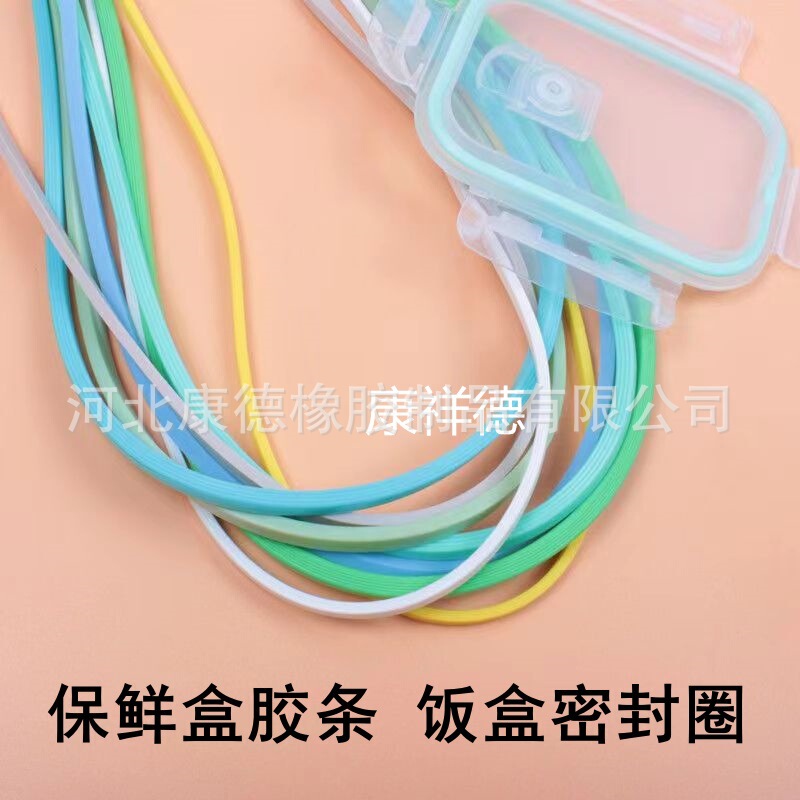 鮮度保持ボックス 密封シリコンストリップ ランチボックス プラスチックボックス蓋 密封シリコンリング 日字型シリコンストリップ シリコンリング|undefined