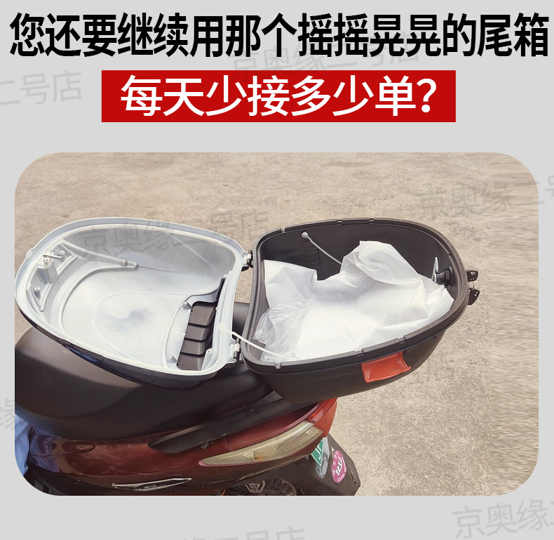 Electric Vehicle Trunk Large Capacity Trunk Scooter Box Motorcycle Luggage Box Large Universal Storage Box