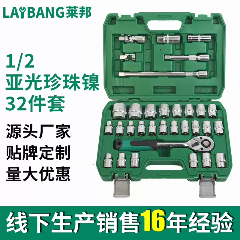 供应32件套套筒组套套筒扳手火花塞工具组合套装汽修车用工具箱