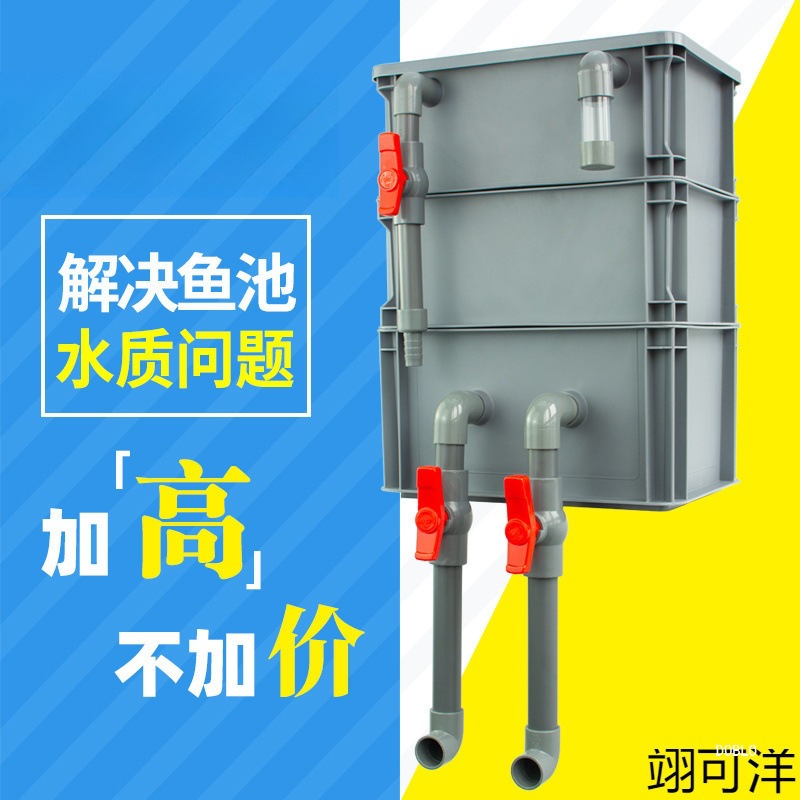 周转箱过滤箱鱼缸循环过滤系统上置滴流盒过滤器周转箱过滤水箱
