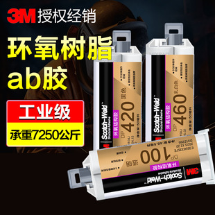 3M�h����֬ab�zDP420�͸ߜ�͸�����ճ���������մɲ����Y���zˮ