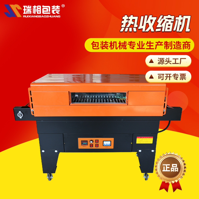 Ruixiang qx7540 máquina de manguito lineal máquina de contracción térmica máquina de contracción térmica de cartón totalmente automática máquina de embalaje de contracción térmica