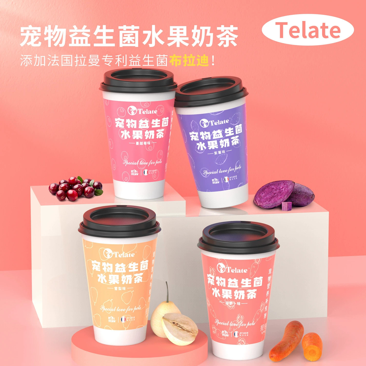 Пробиотики для домашних животных Telate, пробиотики Saccharomyces boulardii, четыре вкуса для собак и кошек, специально для кондиционирования желудочно-кишечного тракта.