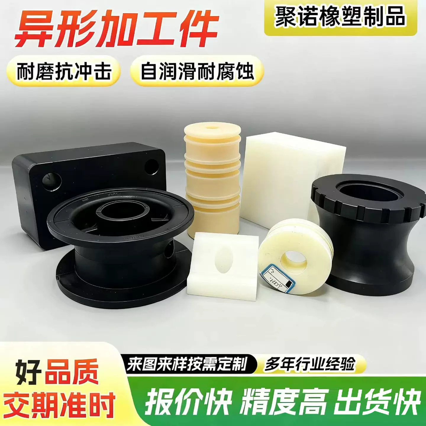 异形尼龙加工件塑料模具加工定制塑胶制品abs外壳制造开模异形件