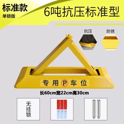 Car lock | car blocking, anti-pressure thickening - 60cm-standard-thickness-and-pressure-resistance-provide-your-own-padlock