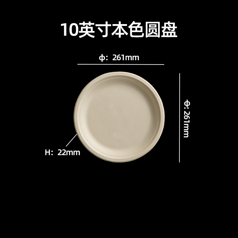 Vajilla desechable biodegradable transfronteriza: plato redondo de 7 pulgadas, plato para pastel de calidad alimentaria, plato de papel de pulpa de caña de azúcar de 9 pulgadas sin necesidad de lavado.