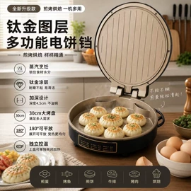 电火锅;电烧烤炉;电饼铛煎烤炉
