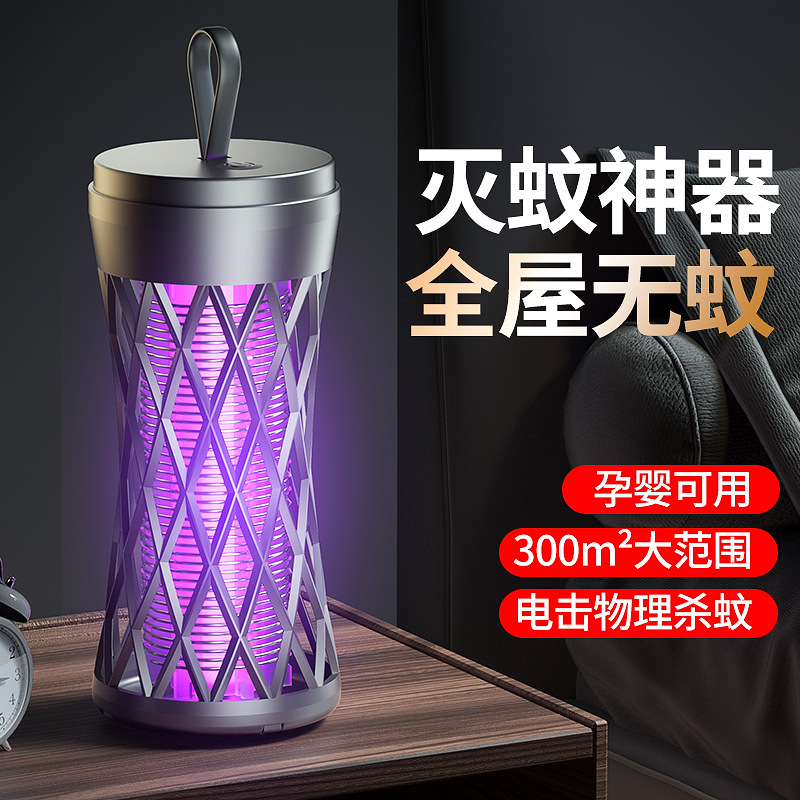 New 2024 Electric Mosquito Killer Lamp Indoor and Outdoor USB Charging Mosquito Repellent Mosquito Killer Mosquito Catching Lamp Manufacturer Cross Border