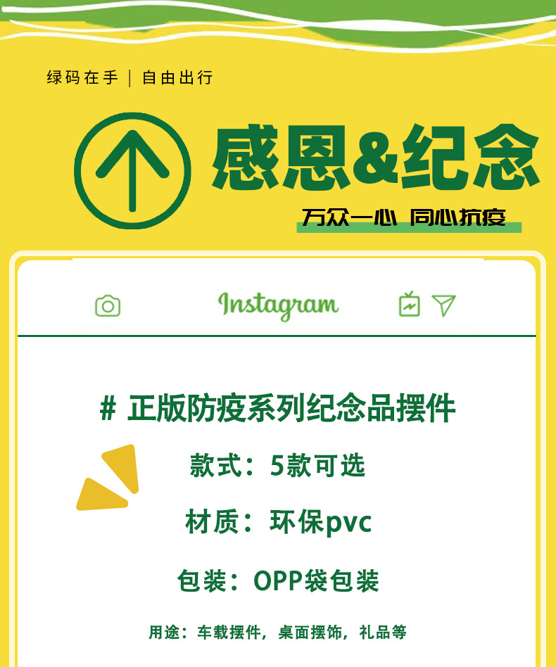 防疫纪念品_05.jpg