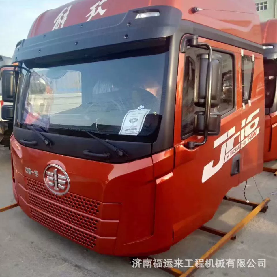 Циндао Jiefang JH6 кабина кабина в сборке Jiefang J6 кабина в сборке FAW освобождает кабину