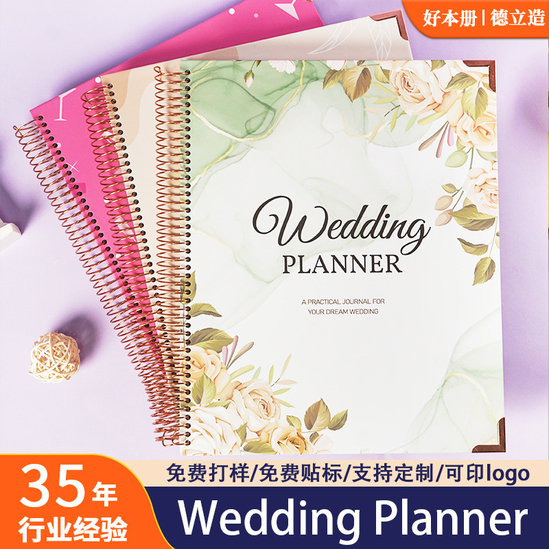亚马逊婚礼日志日记本订婚记录薄婚礼计划本wedding planer线圈本|undefined