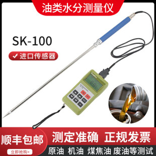 SK-100���ˮ�֜yԇ�x ԭ�� �C��ú���͏U�����ͺ�ˮ�ʜy���y���x