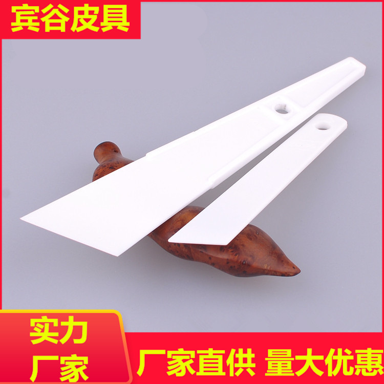 批发牛皮革刮胶板diy皮艺工具上胶器上胶刮板 中号上胶片